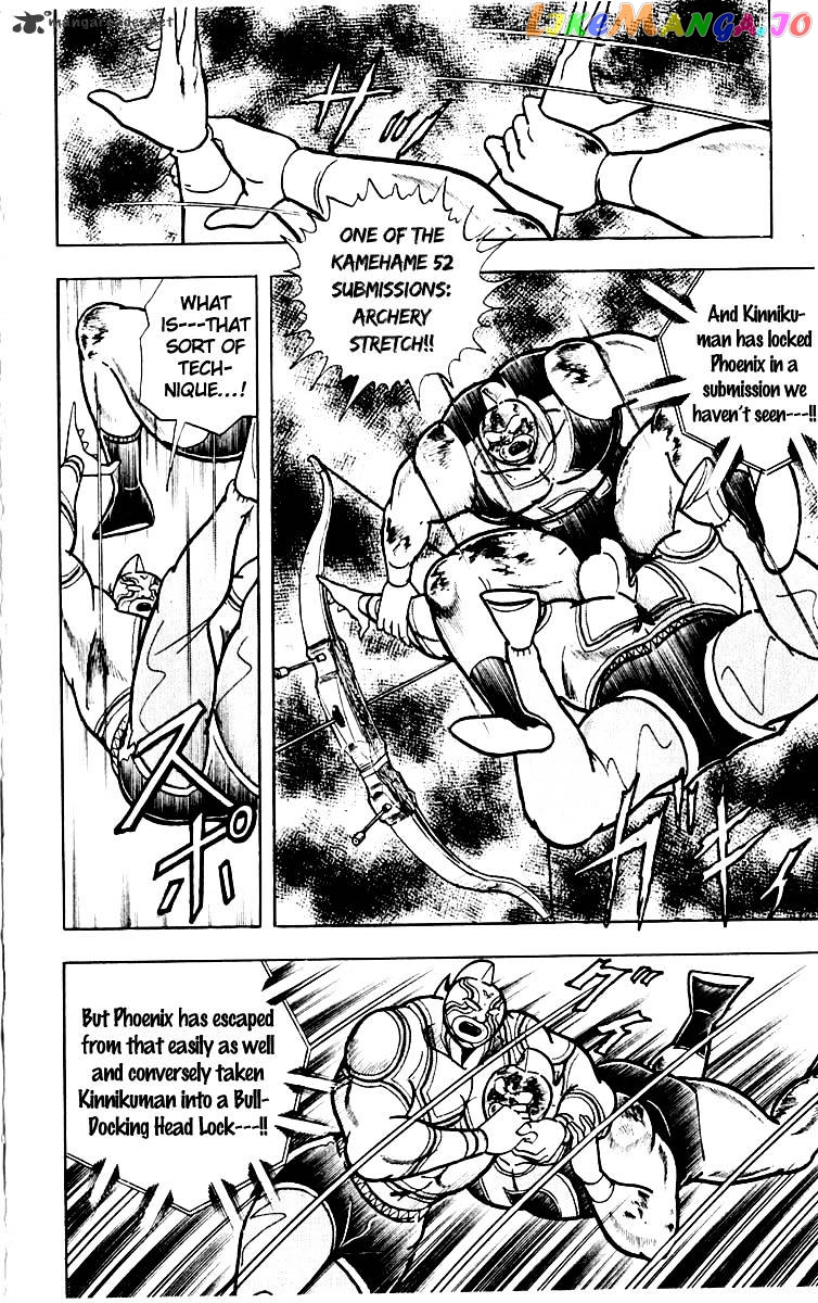 kinnikuman - Manga chapter 384 - page 17