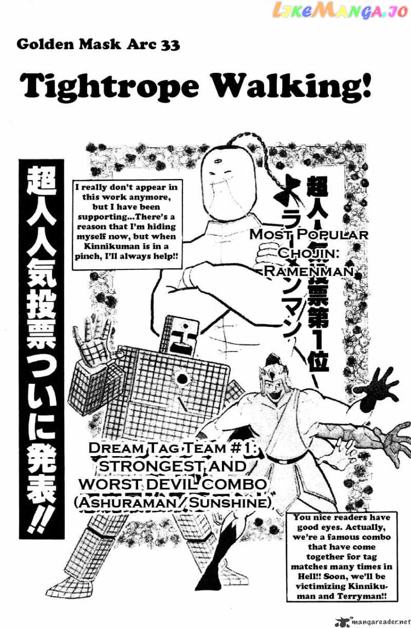 kinnikuman - Manga chapter 192 - page 1