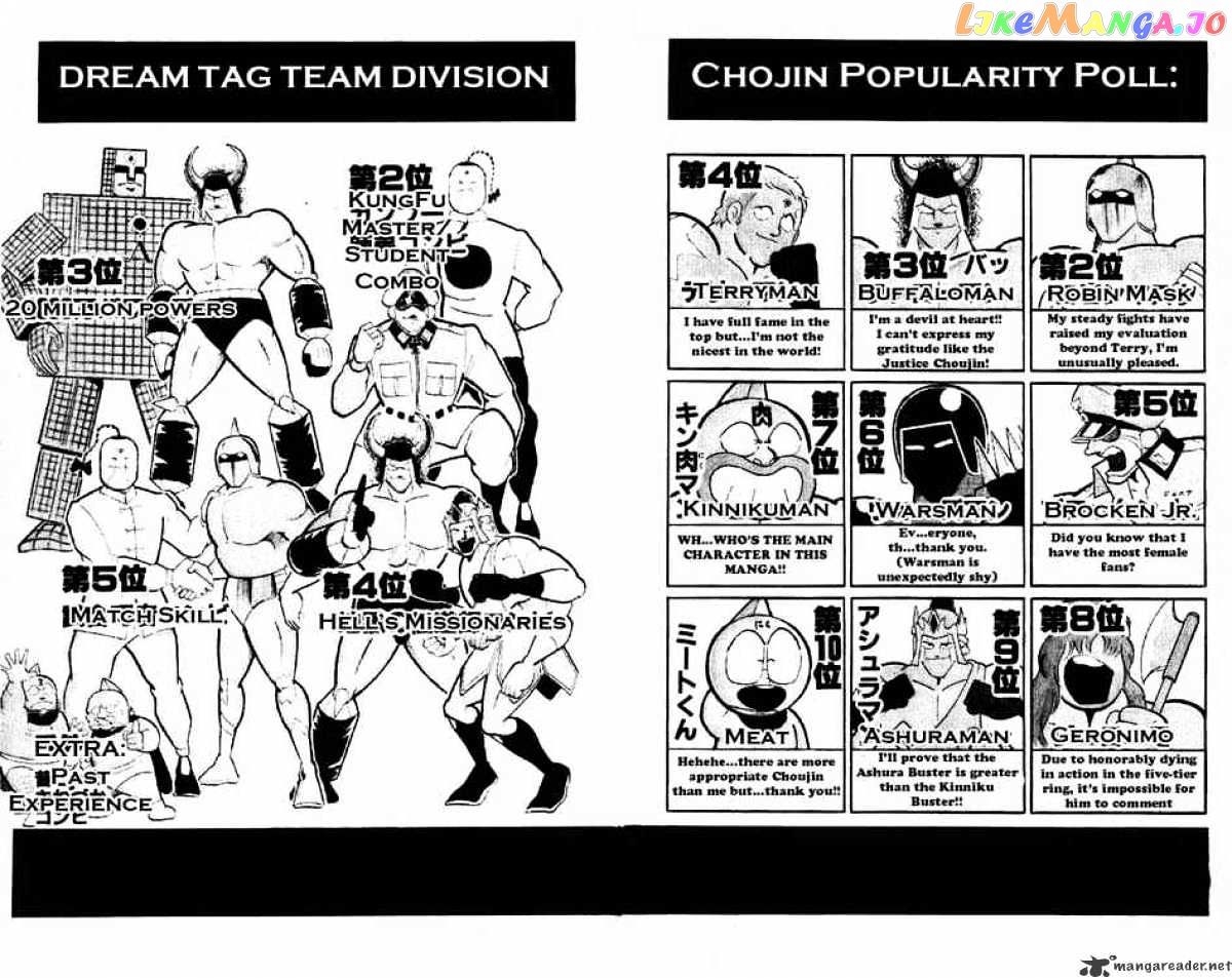 kinnikuman - Manga chapter 192 - page 2
