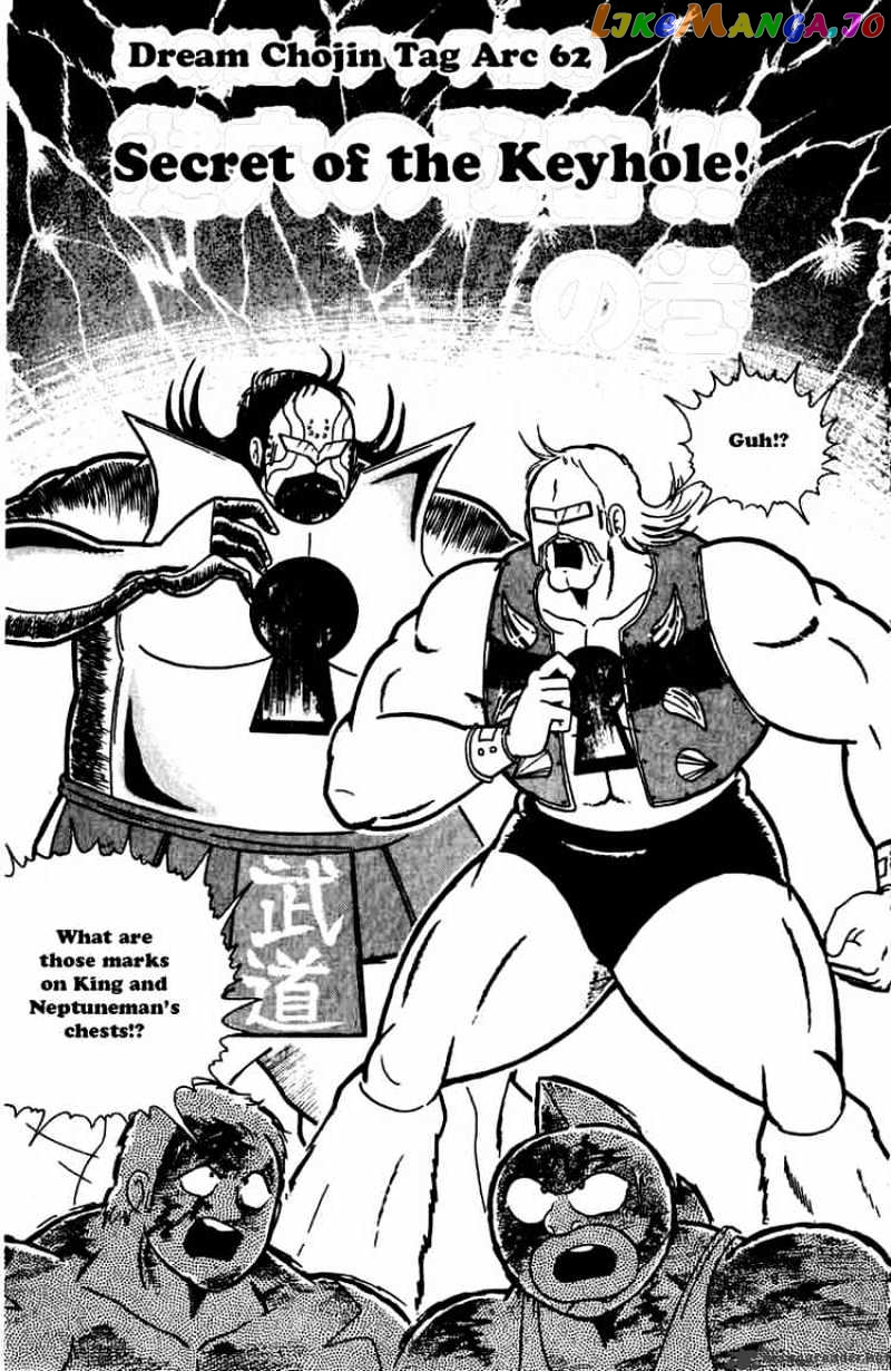 kinnikuman - Manga chapter 270 - page 1