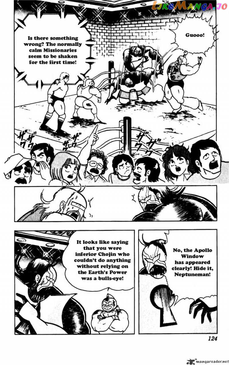 kinnikuman - Manga chapter 270 - page 2