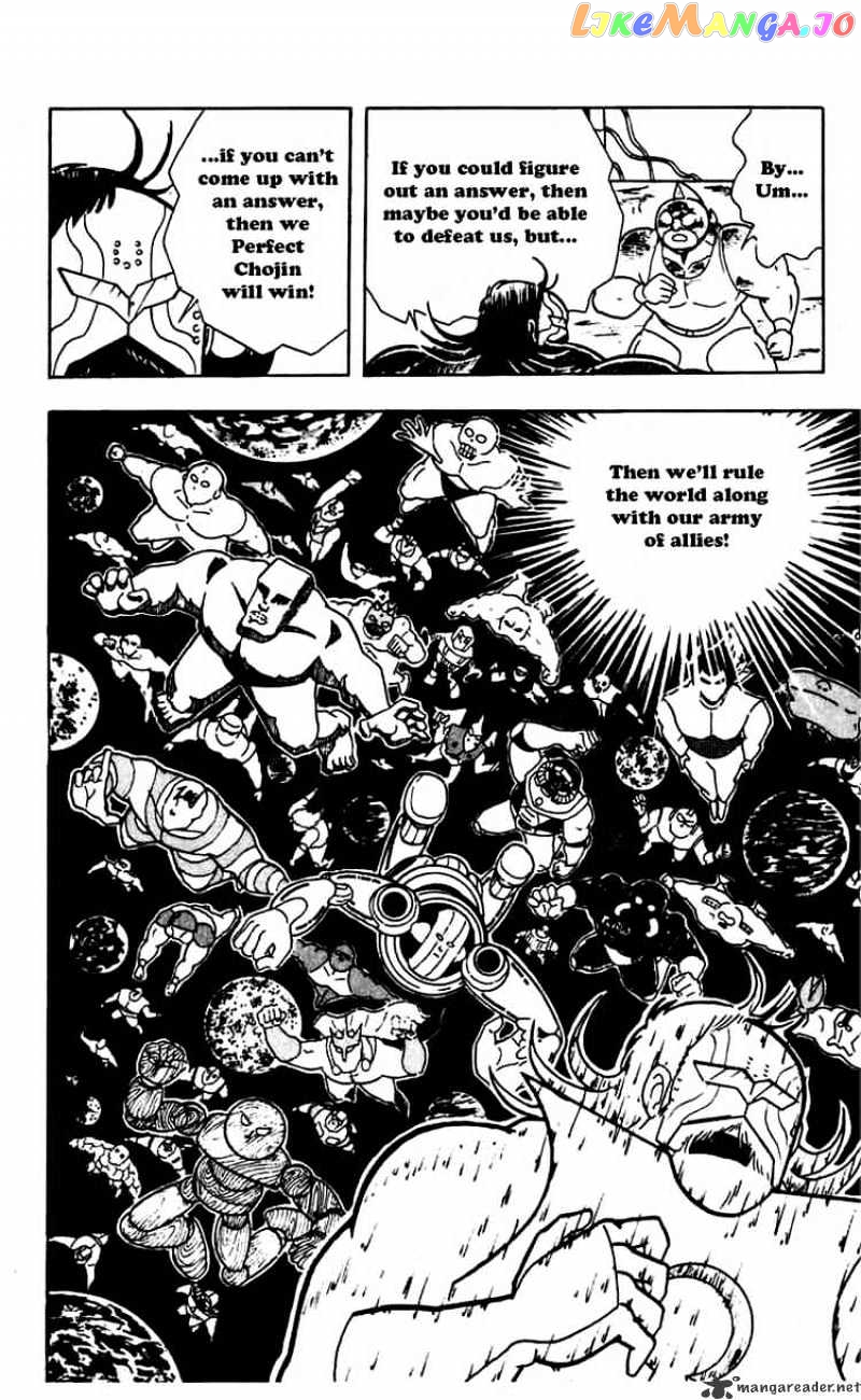 kinnikuman - Manga chapter 270 - page 4