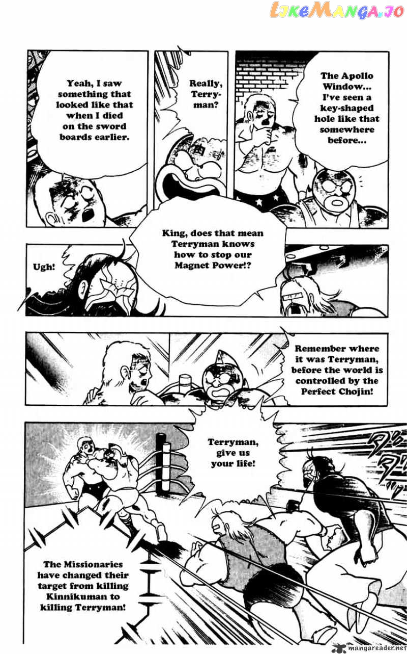 kinnikuman - Manga chapter 270 - page 6