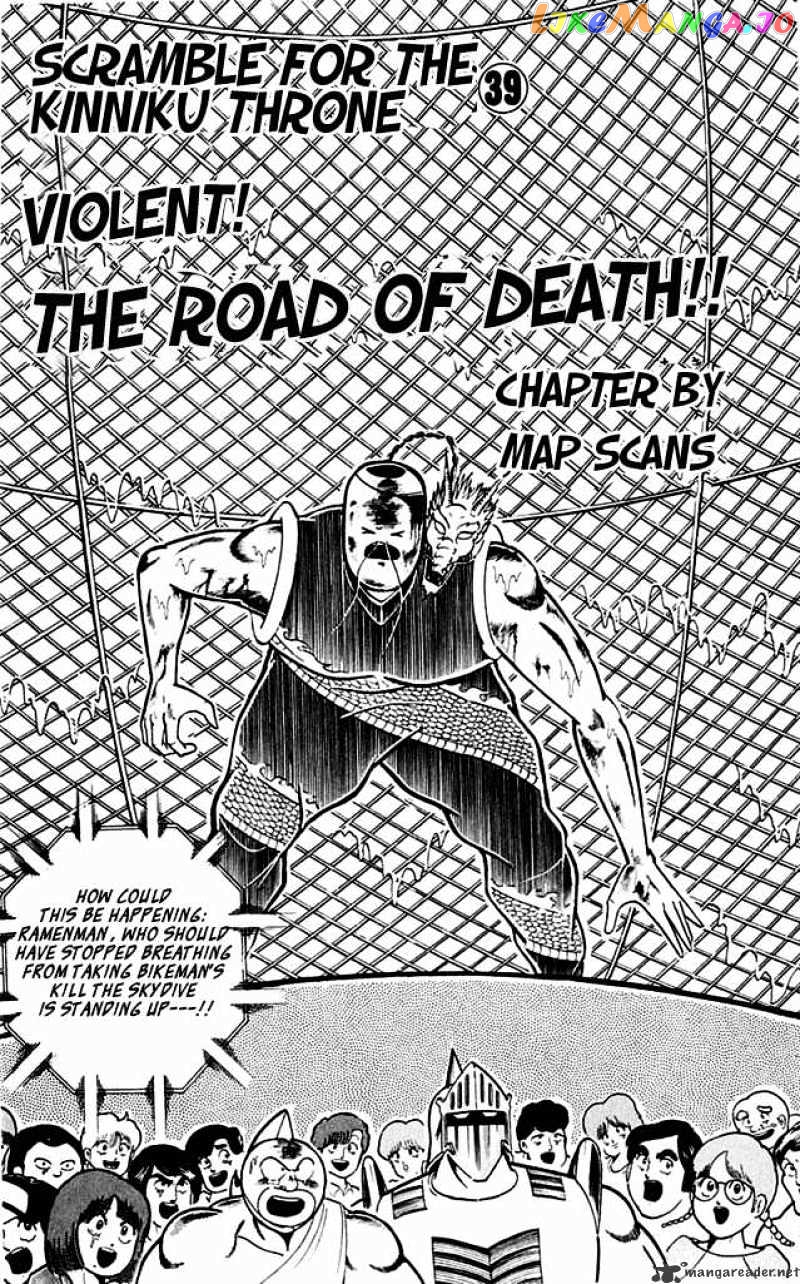 kinnikuman - Manga chapter 312 - page 1