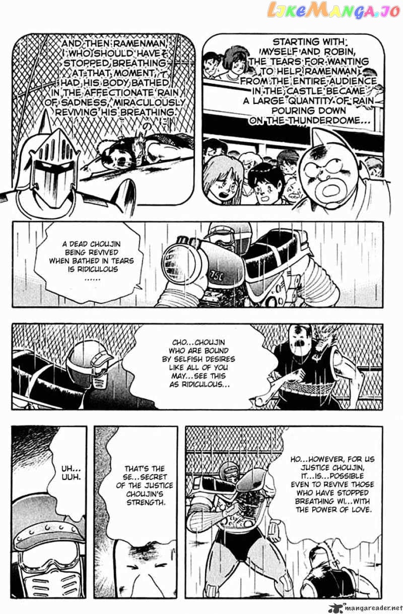 kinnikuman - Manga chapter 312 - page 3