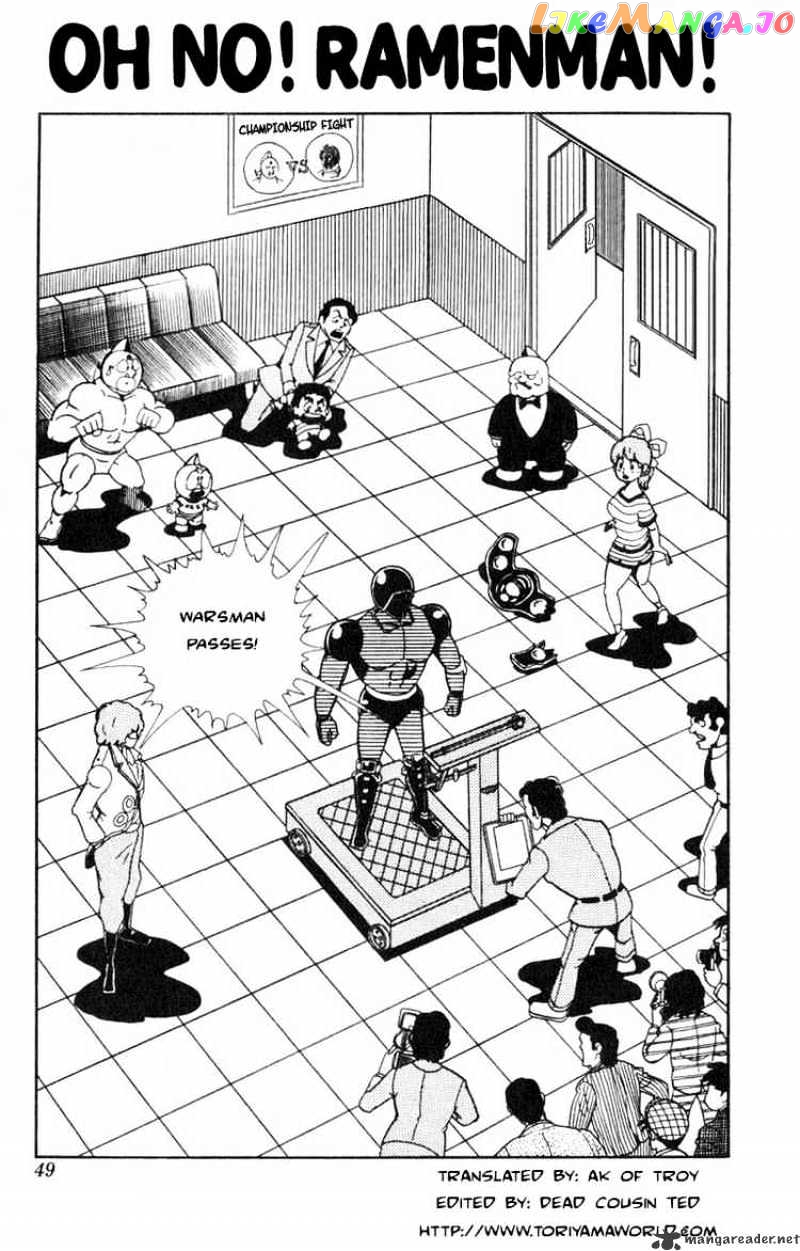kinnikuman - Manga chapter 112 - page 1
