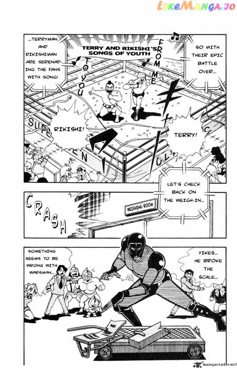 kinnikuman - Manga chapter 112 - page 2