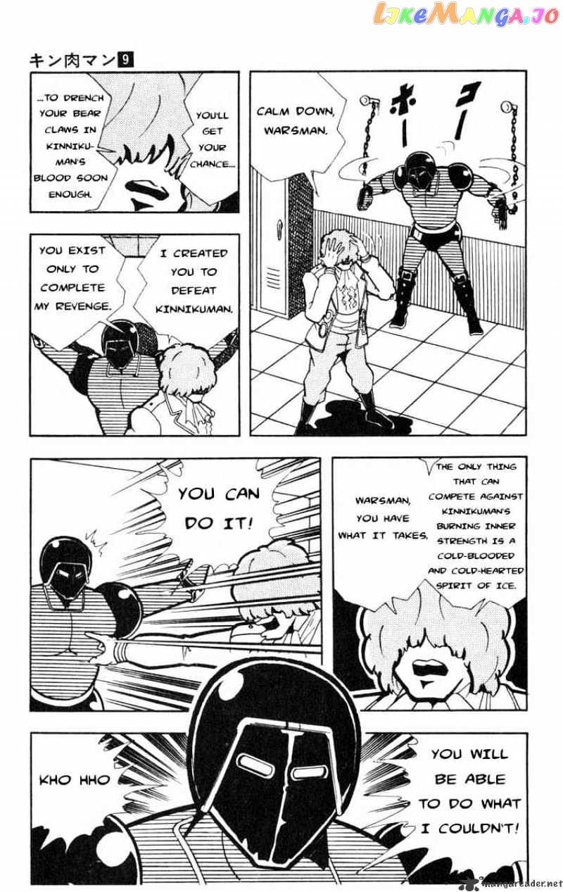 kinnikuman - Manga chapter 112 - page 7
