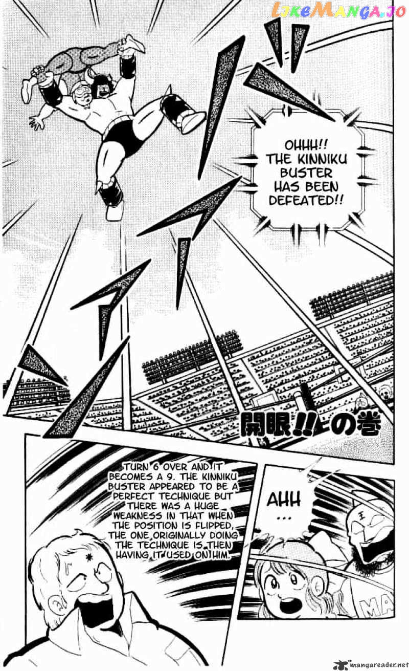 kinnikuman - Manga chapter 152 - page 2