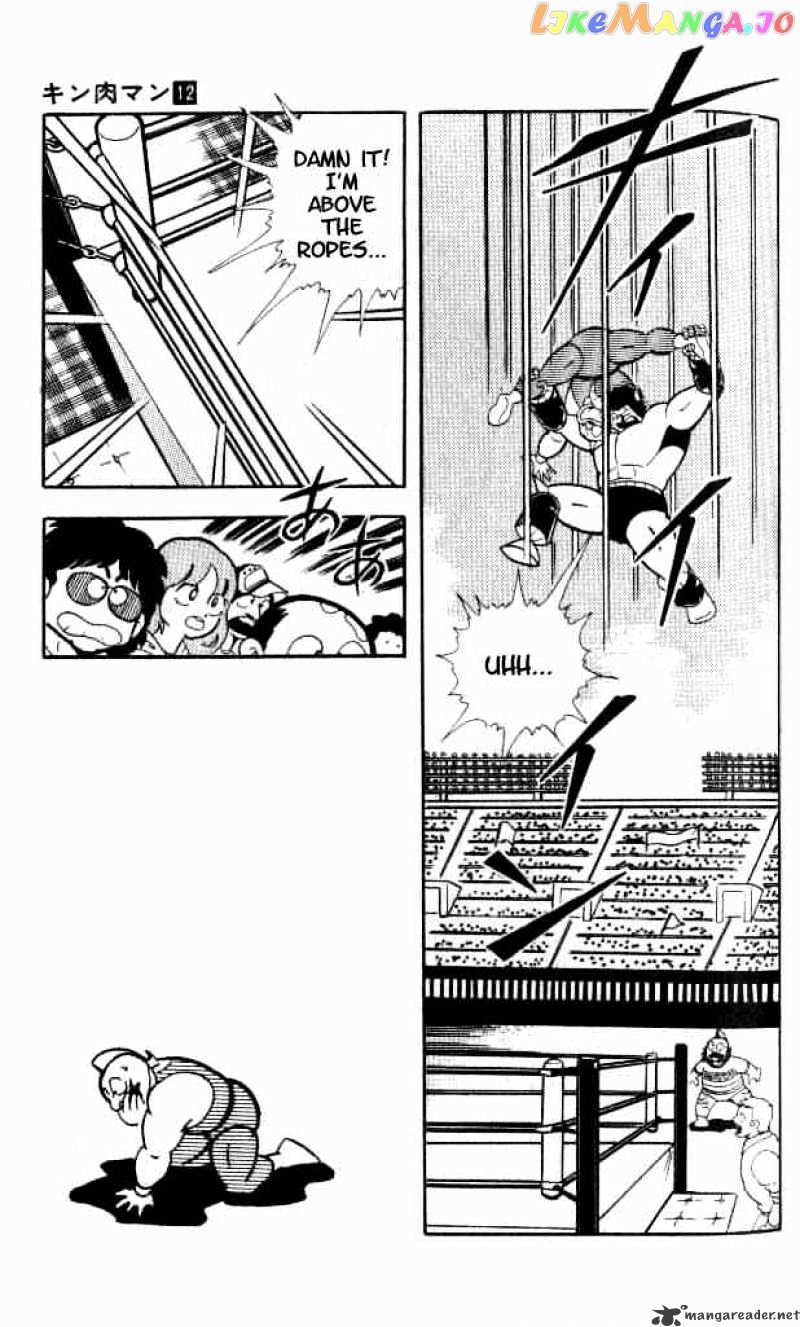kinnikuman - Manga chapter 152 - page 4