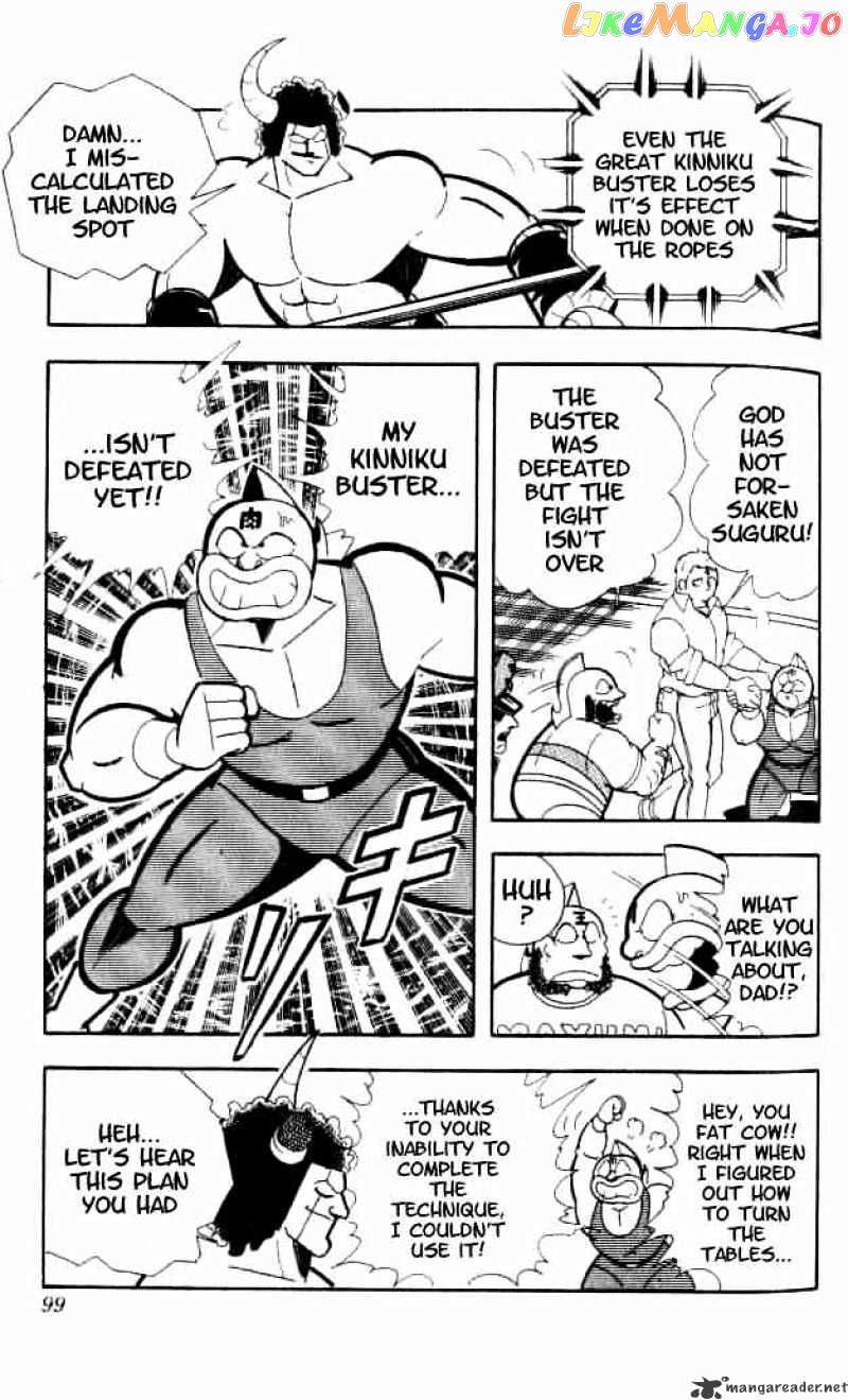 kinnikuman - Manga chapter 152 - page 6