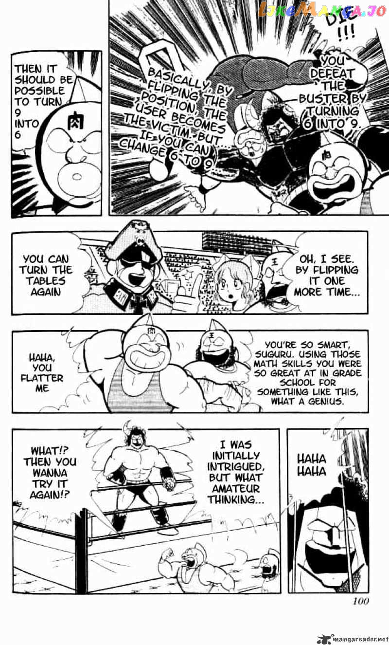 kinnikuman - Manga chapter 152 - page 7