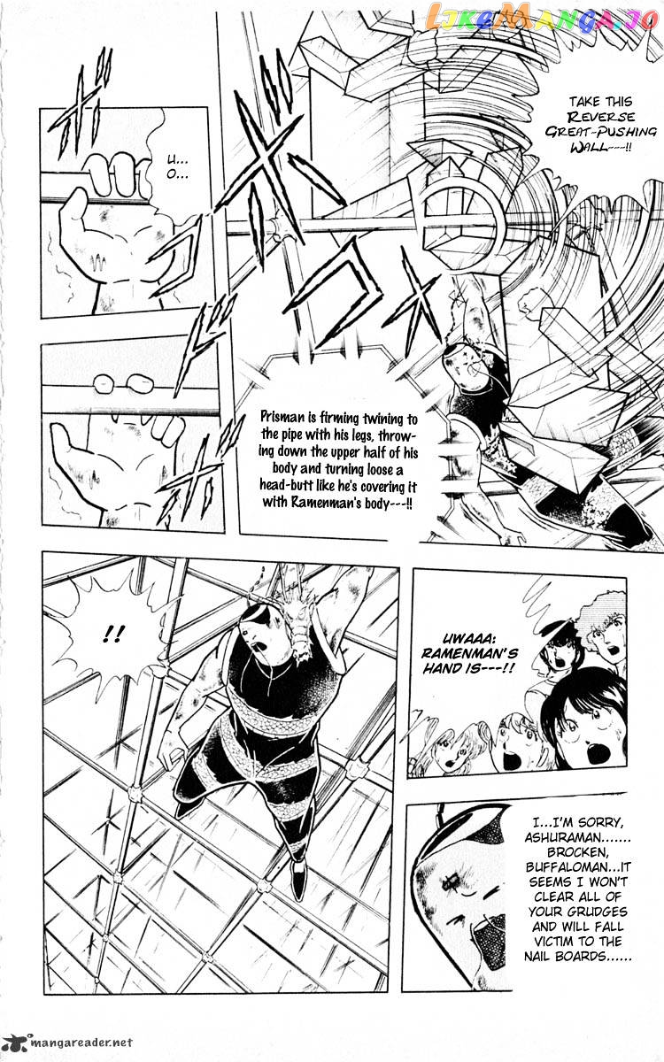 kinnikuman - Manga chapter 352 - page 14