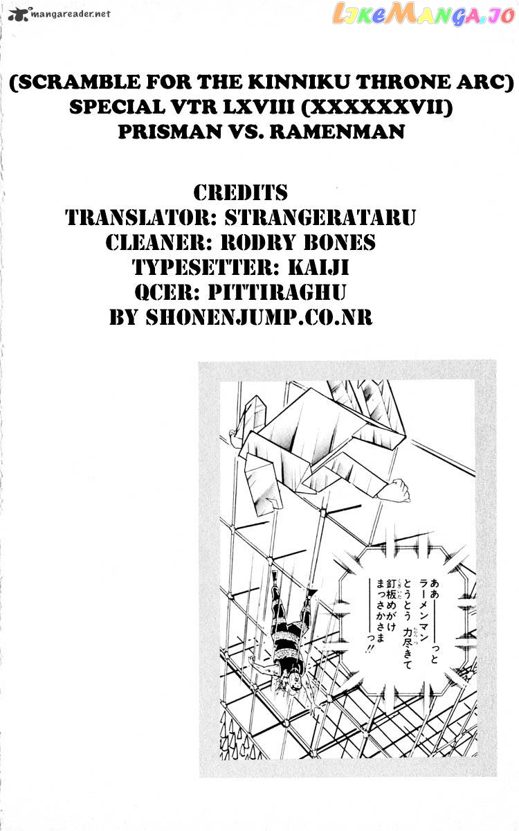 kinnikuman - Manga chapter 352 - page 20