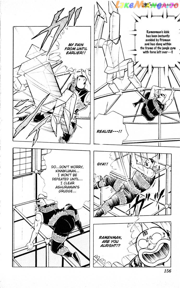 kinnikuman - Manga chapter 352 - page 8