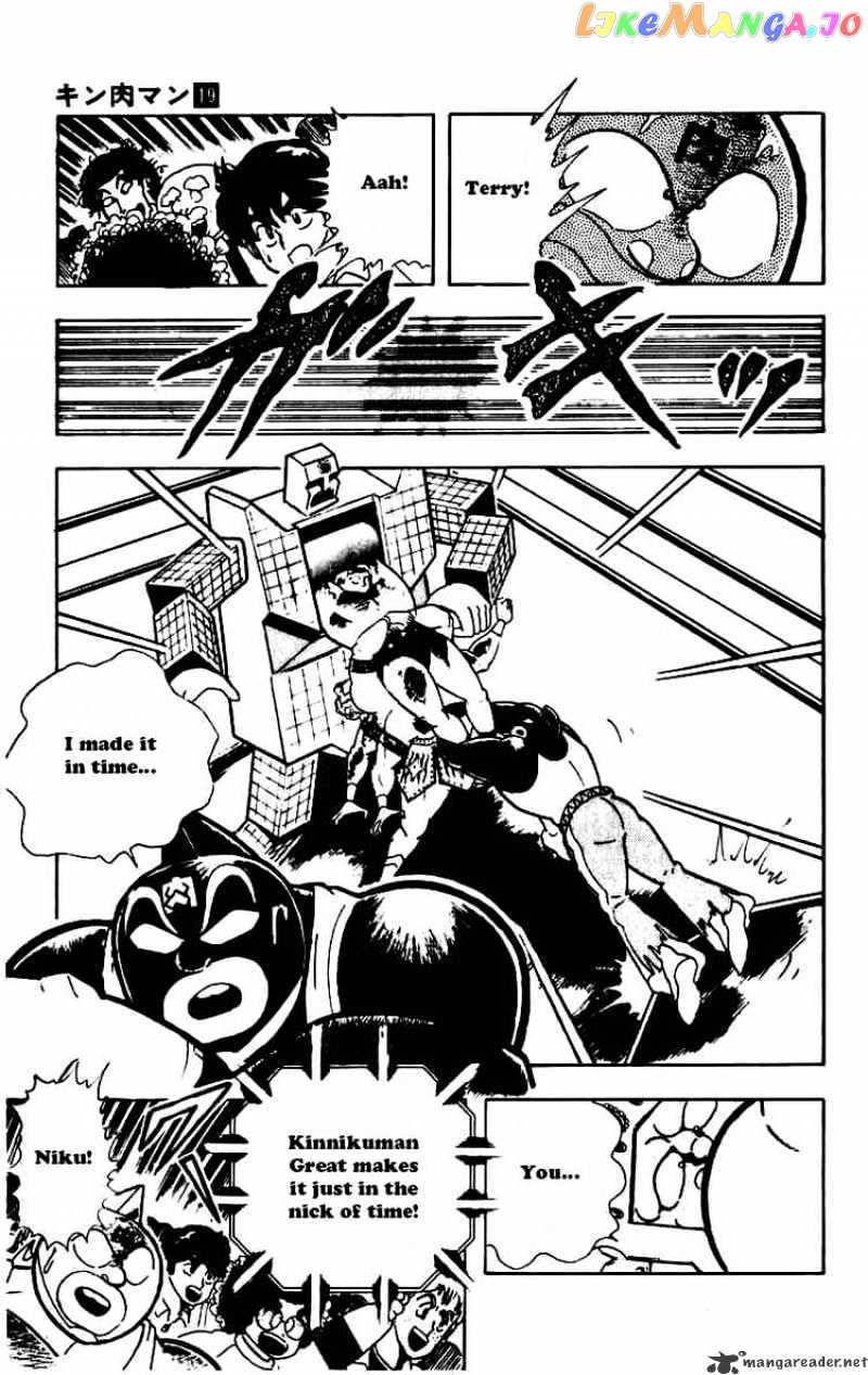 kinnikuman - Manga chapter 232 - page 3