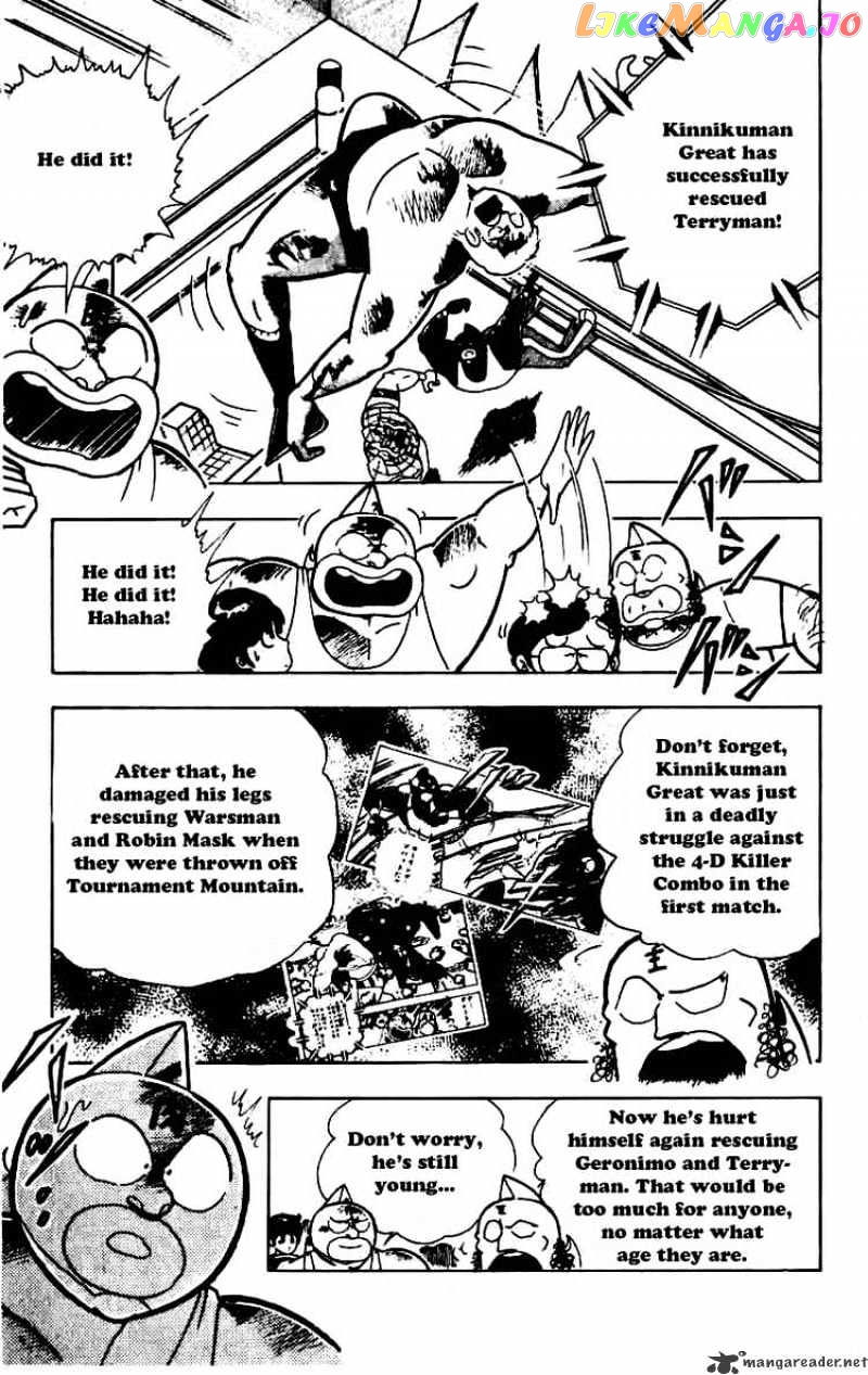 kinnikuman - Manga chapter 232 - page 5