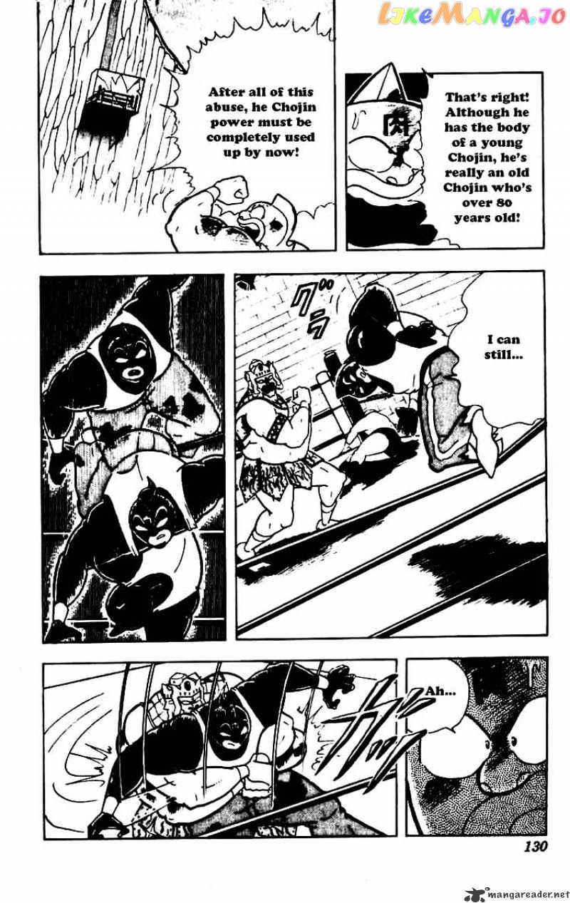 kinnikuman - Manga chapter 232 - page 6