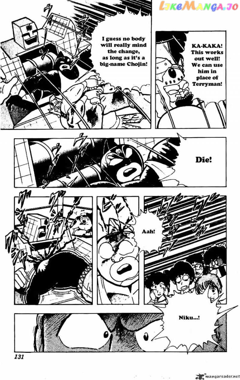 kinnikuman - Manga chapter 232 - page 7