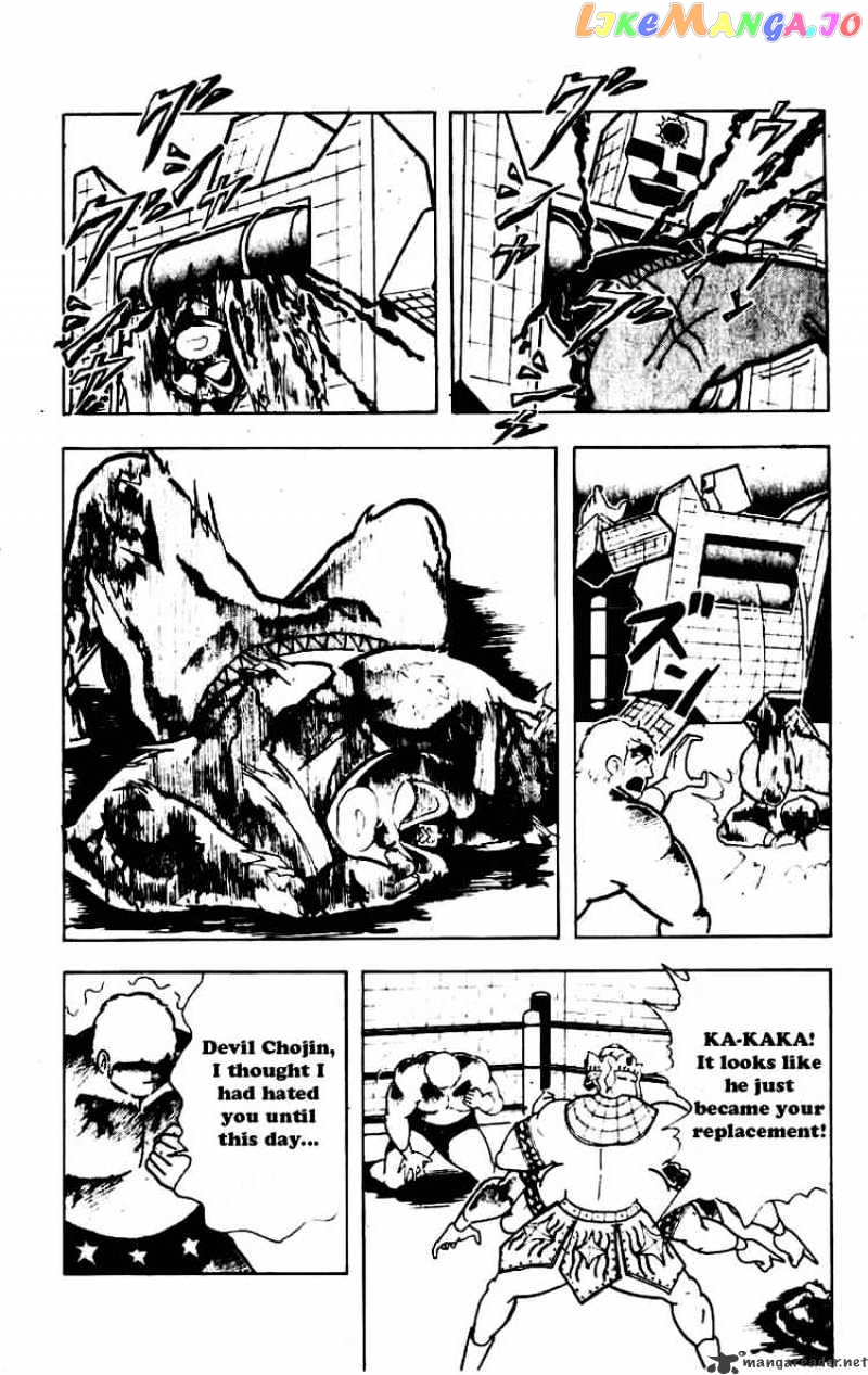kinnikuman - Manga chapter 232 - page 8