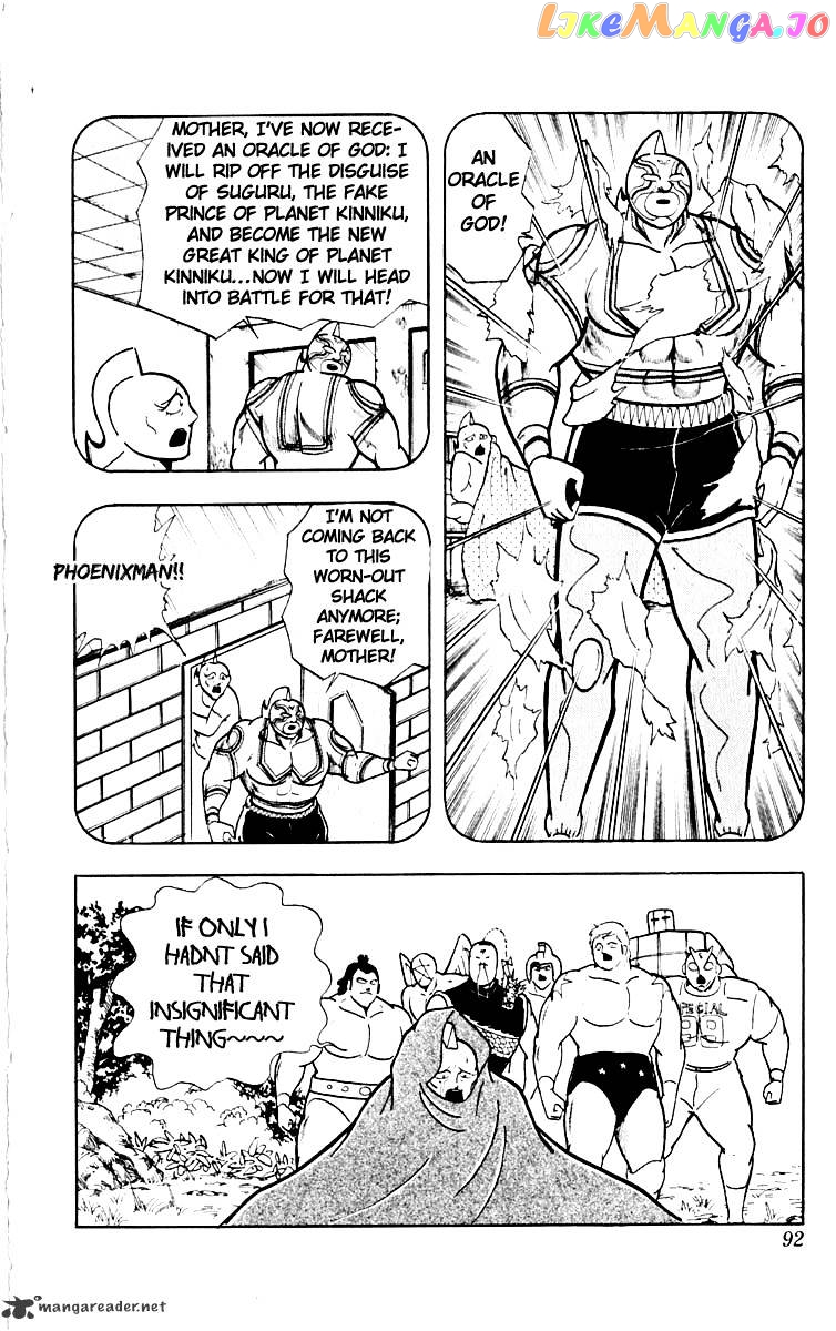 kinnikuman - Manga chapter 385 - page 7