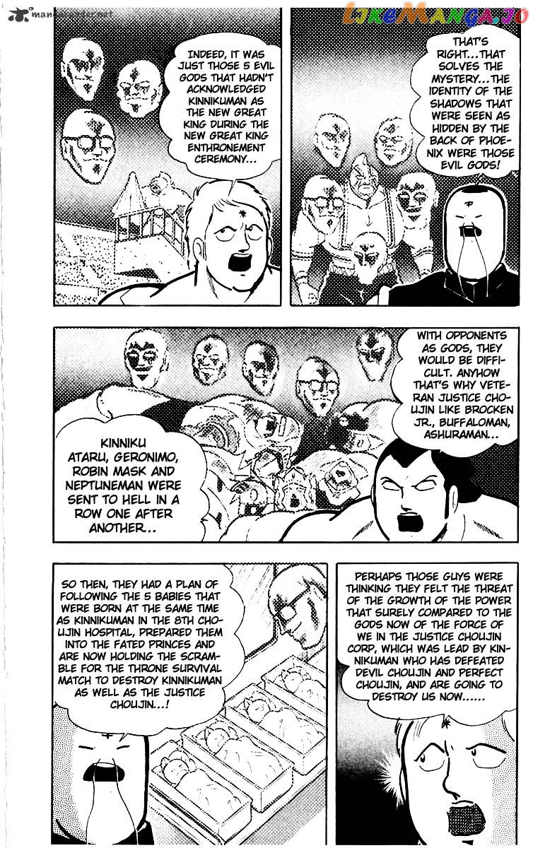 kinnikuman - Manga chapter 385 - page 9
