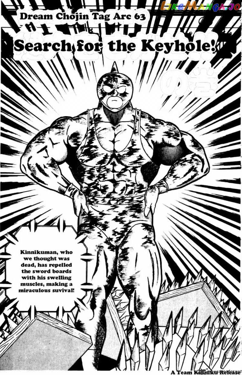 kinnikuman - Manga chapter 271 - page 1