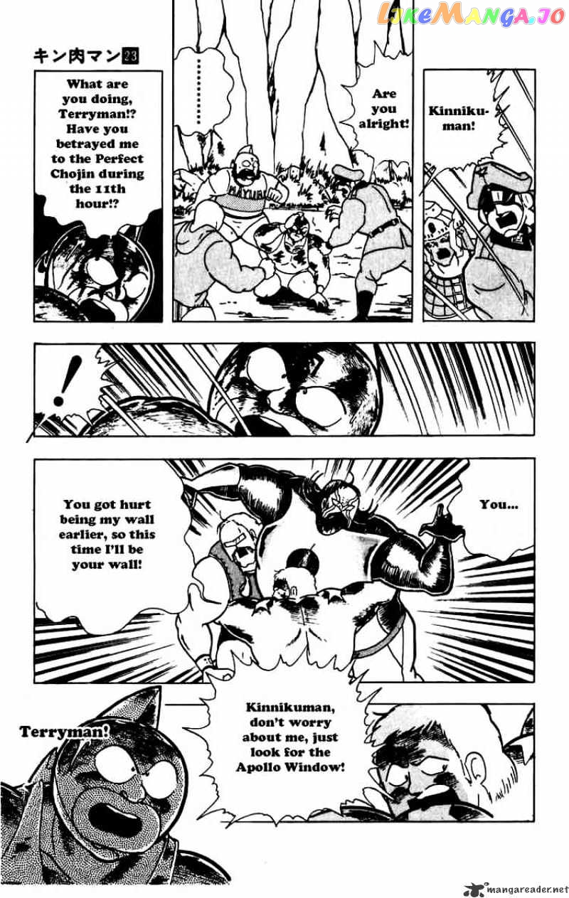 kinnikuman - Manga chapter 271 - page 7