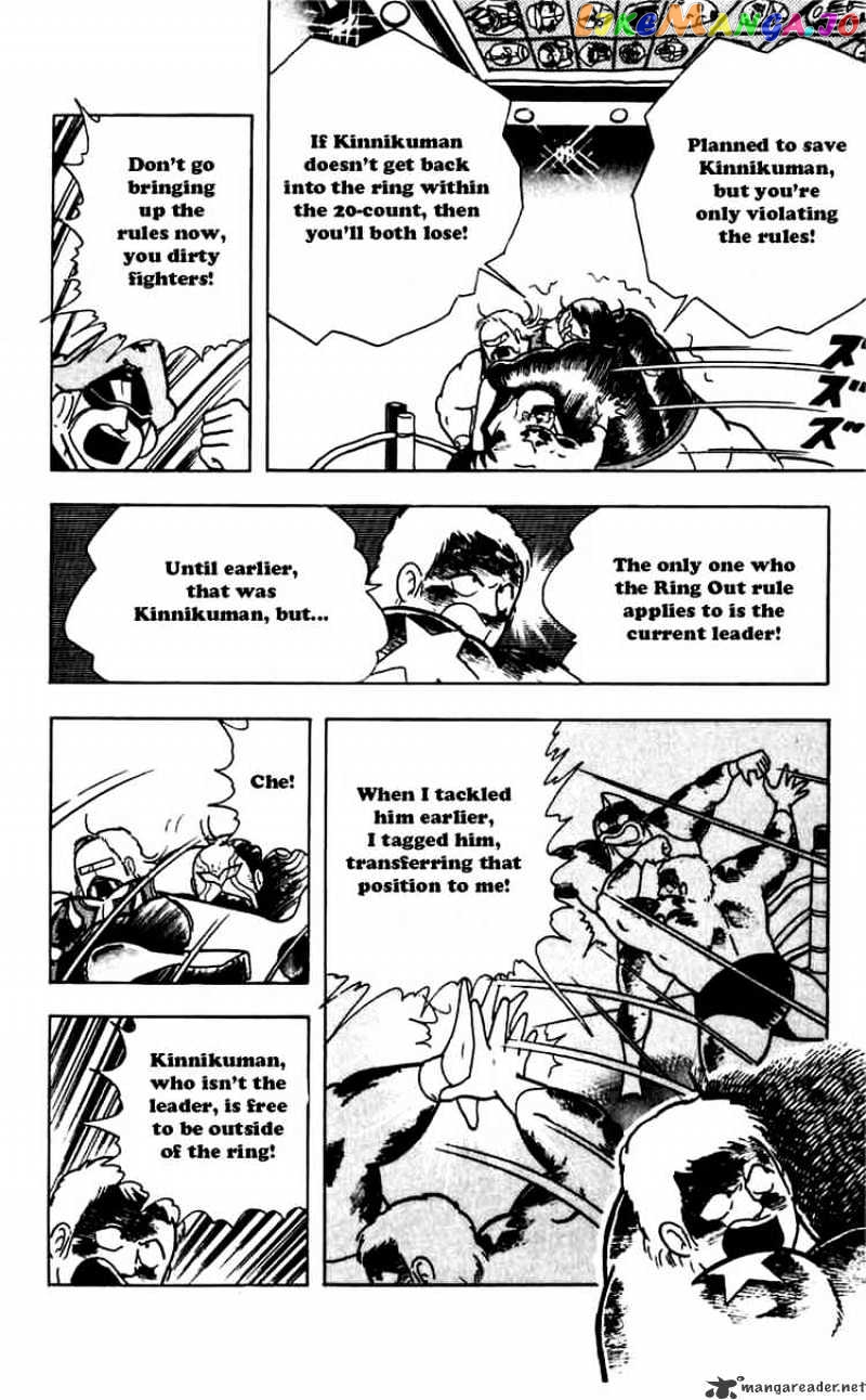 kinnikuman - Manga chapter 271 - page 8