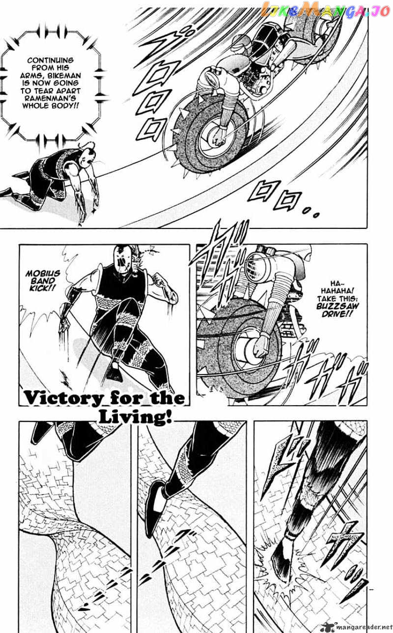 kinnikuman - Manga chapter 313 - page 1