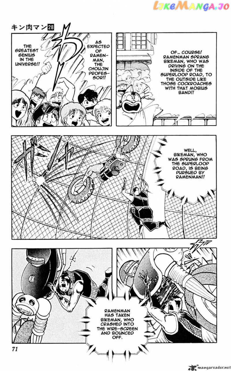 kinnikuman - Manga chapter 313 - page 5