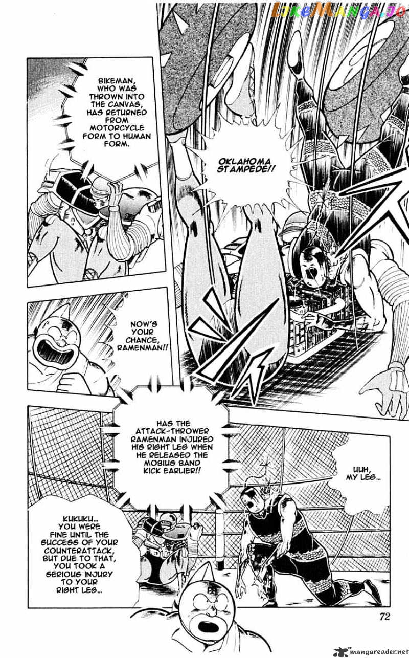 kinnikuman - Manga chapter 313 - page 6