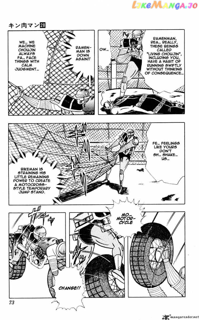 kinnikuman - Manga chapter 313 - page 7