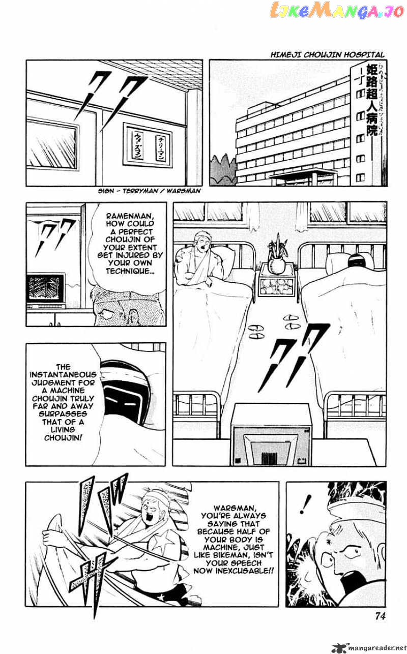 kinnikuman - Manga chapter 313 - page 8