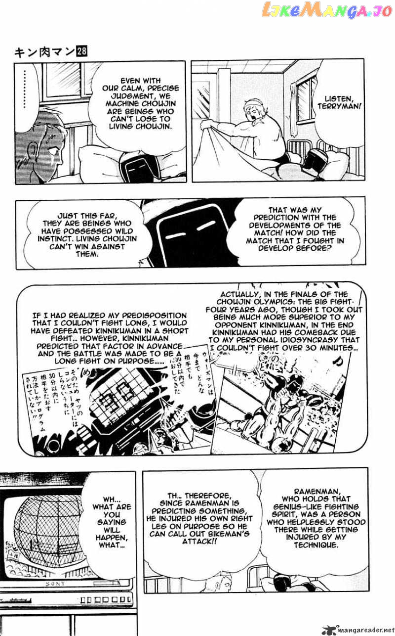 kinnikuman - Manga chapter 313 - page 9