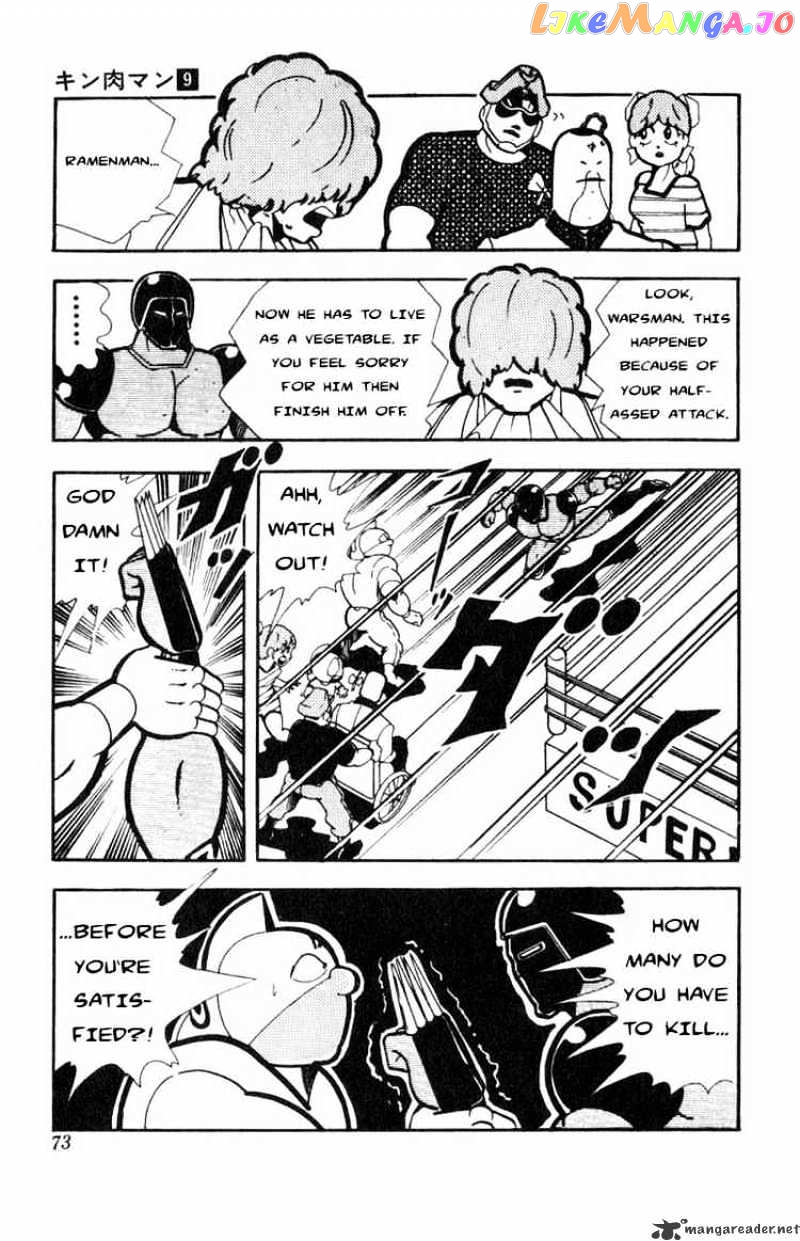 kinnikuman - Manga chapter 113 - page 11