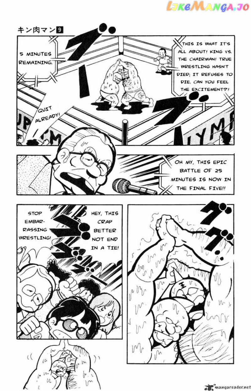 kinnikuman - Manga chapter 113 - page 3