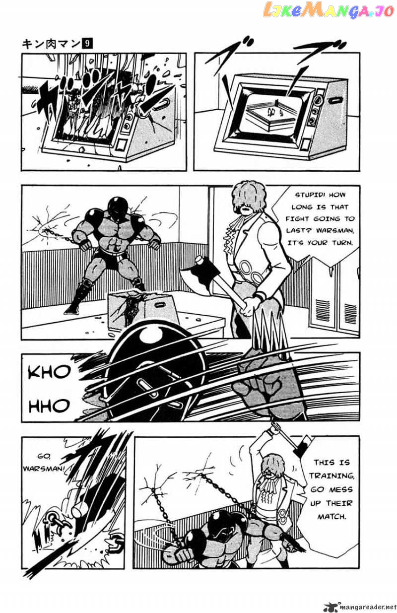 kinnikuman - Manga chapter 113 - page 5