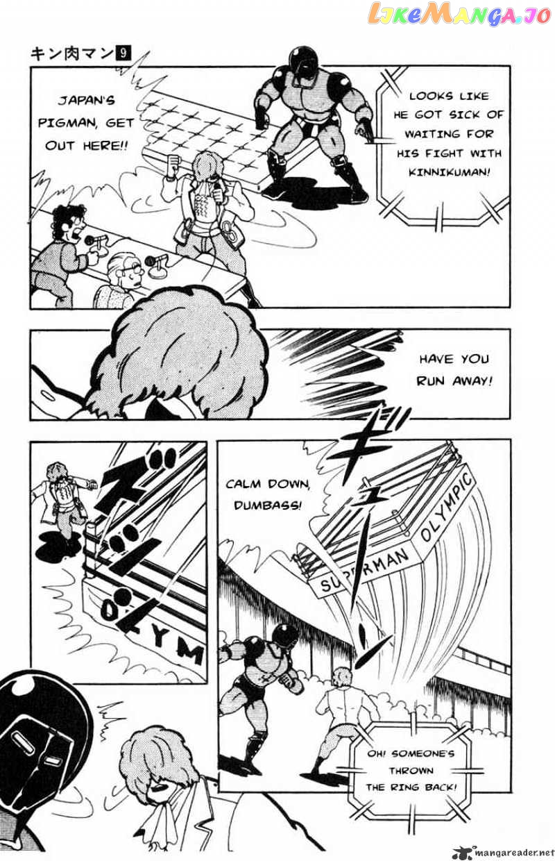 kinnikuman - Manga chapter 113 - page 9