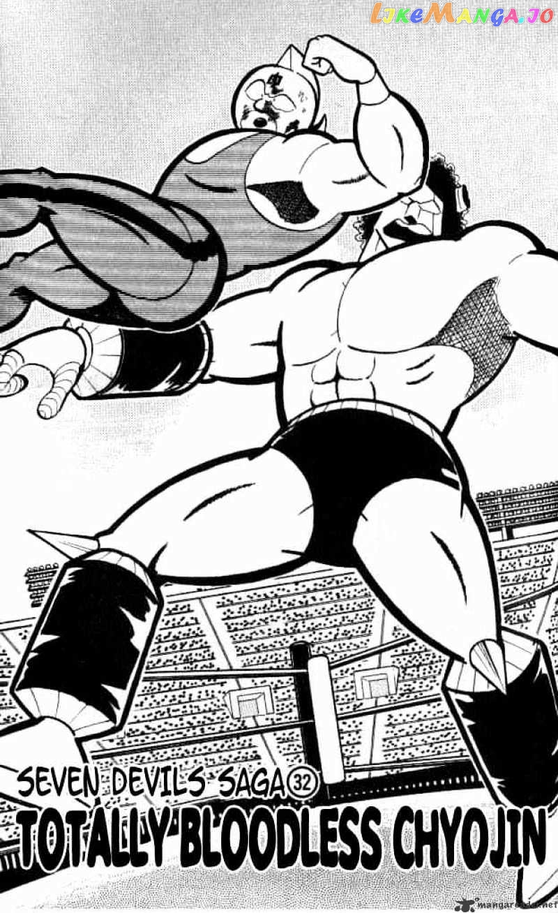 kinnikuman - Manga chapter 153 - page 2