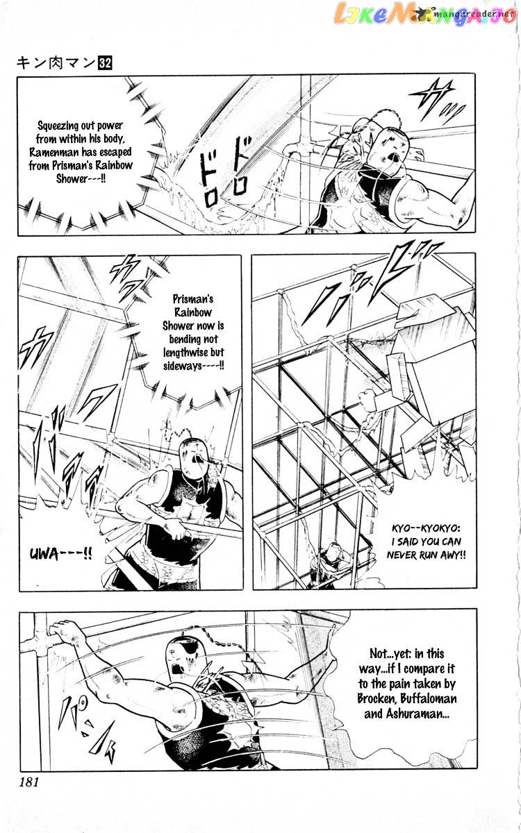 kinnikuman - Manga chapter 353 - page 13