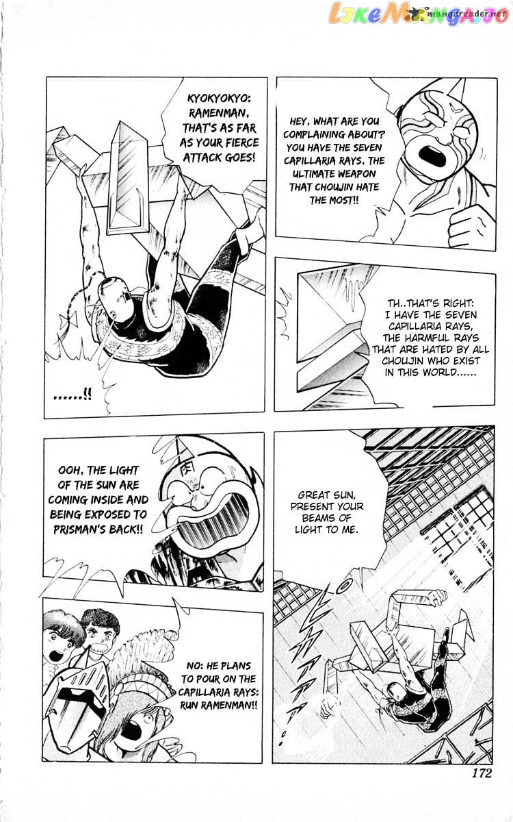 kinnikuman - Manga chapter 353 - page 4