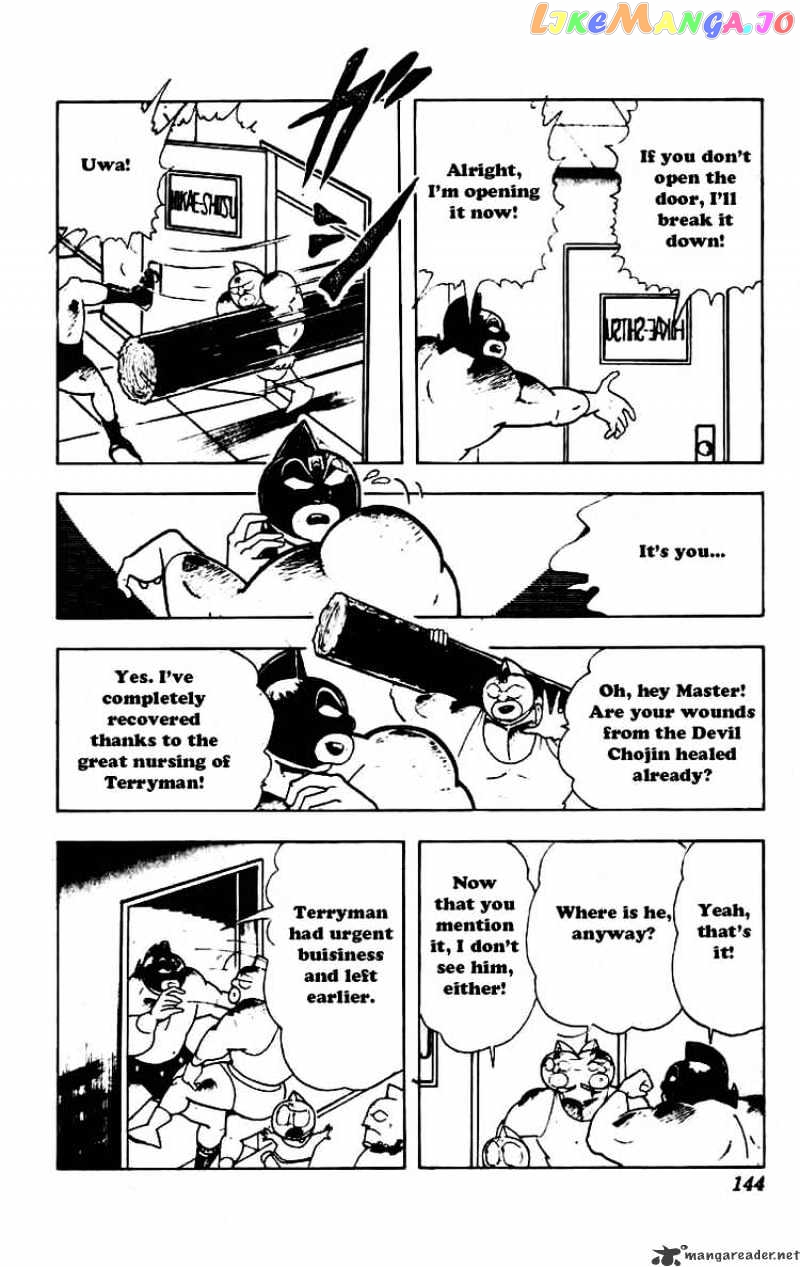 kinnikuman - Manga chapter 233 - page 2