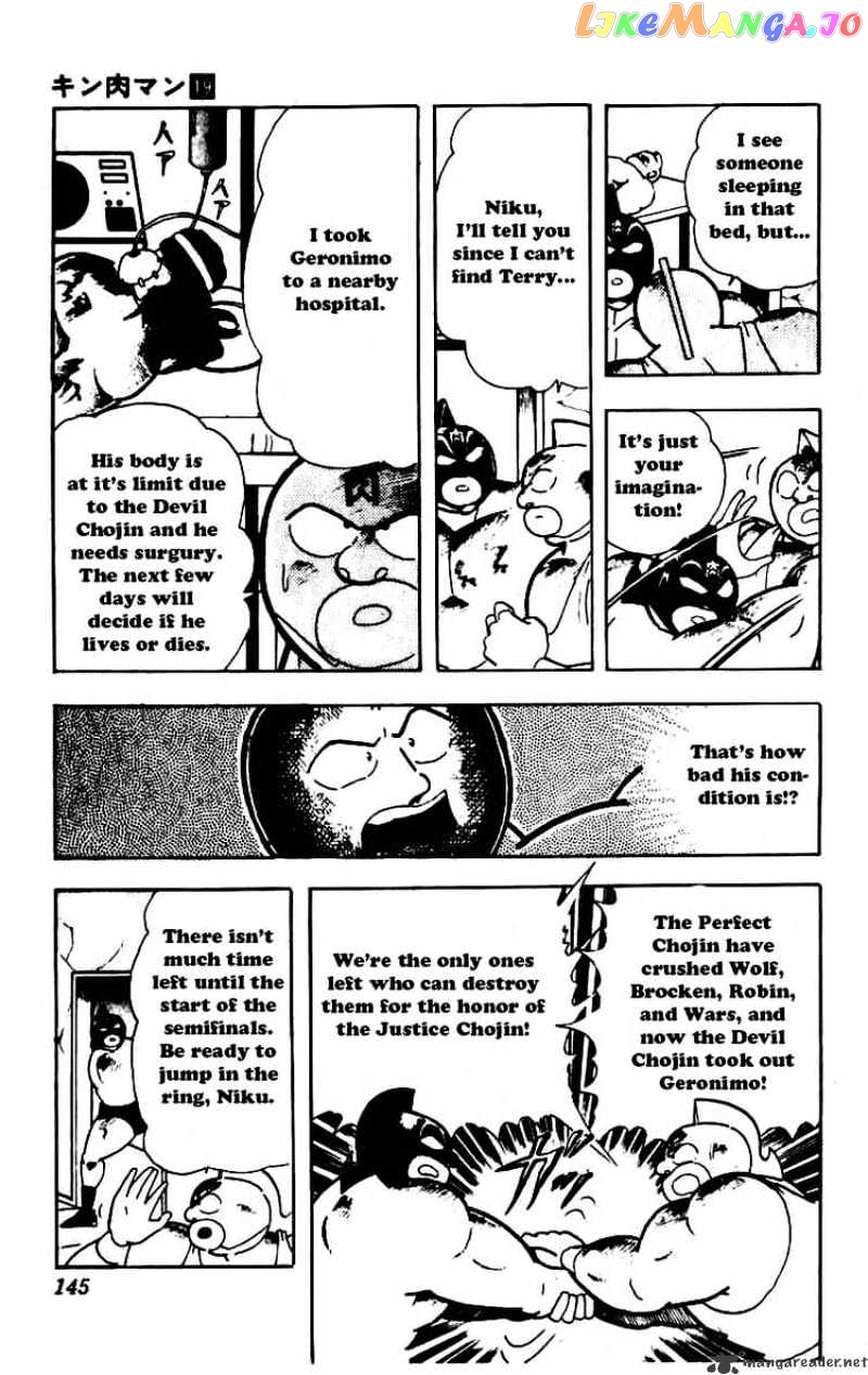 kinnikuman - Manga chapter 233 - page 3