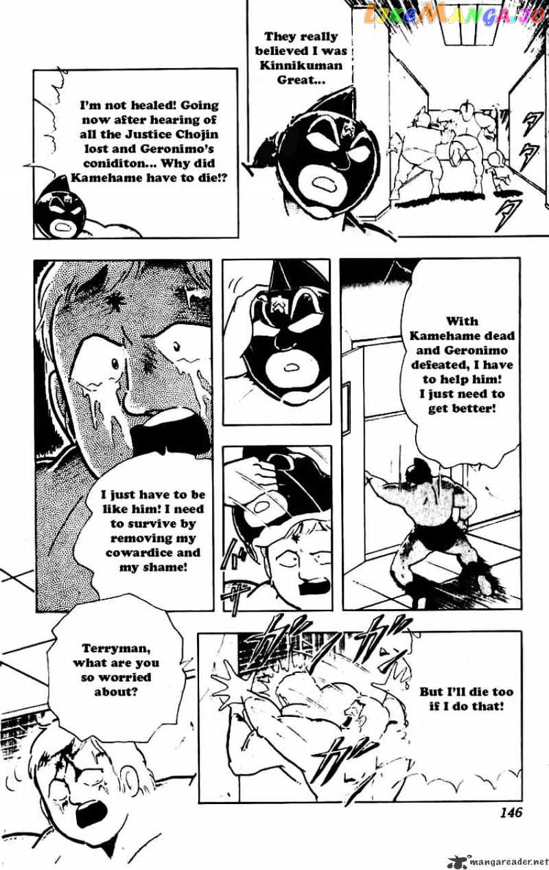 kinnikuman - Manga chapter 233 - page 4