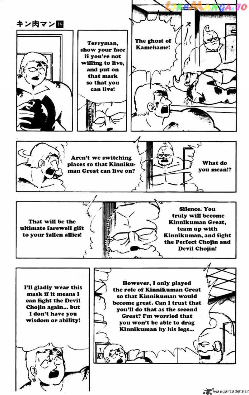 kinnikuman - Manga chapter 233 - page 5
