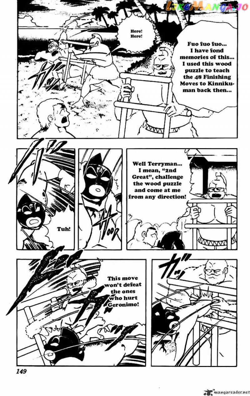 kinnikuman - Manga chapter 233 - page 7