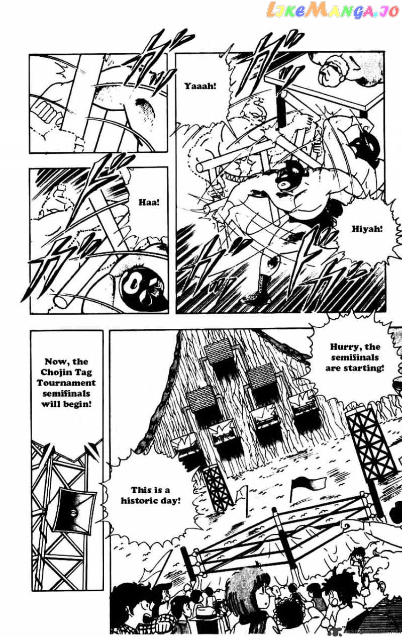 kinnikuman - Manga chapter 233 - page 8