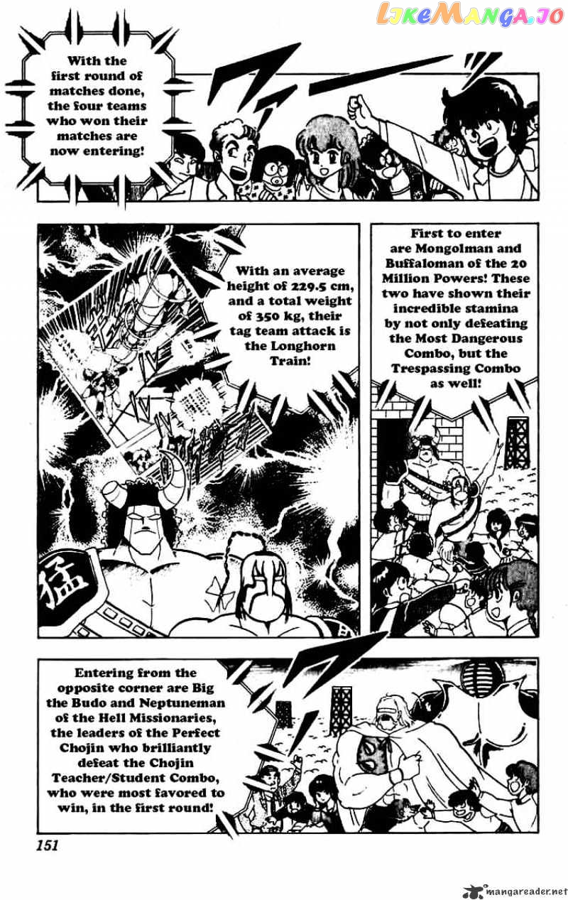 kinnikuman - Manga chapter 233 - page 9