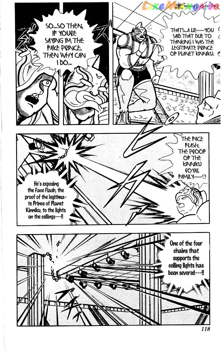 kinnikuman - Manga chapter 386 - page 12